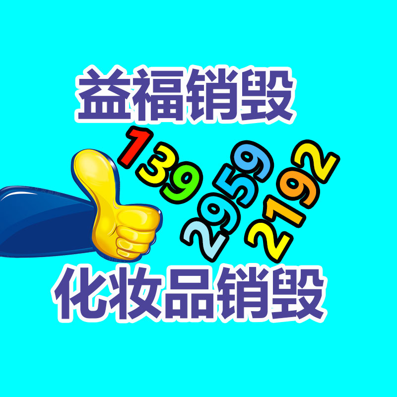 廣州報廢銷毀公司：家電業(yè)向綠色低碳發(fā)展 加強廢舊家電回收再利用